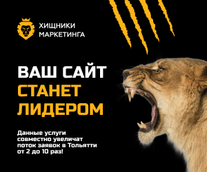 Ваш сайт стает лидером